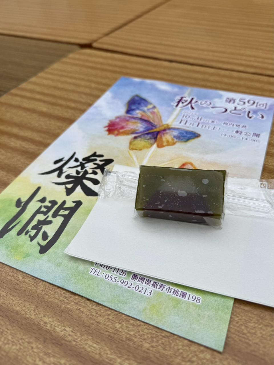 2025秋のつどい (7)